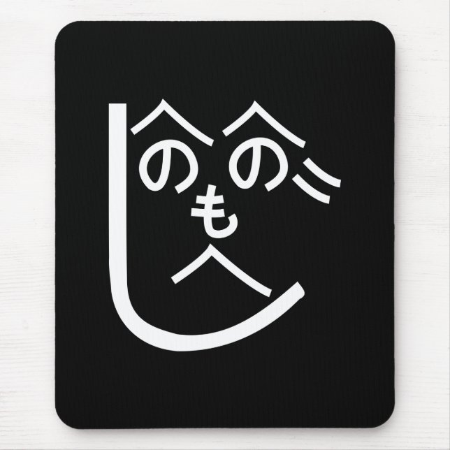 Henohenomoheji へのへのもへじ mouse pad (Front)