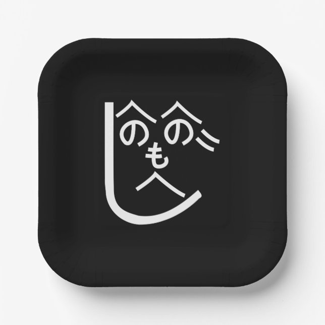 Henohenomoheji へのへのもへじ paper plate (Front)