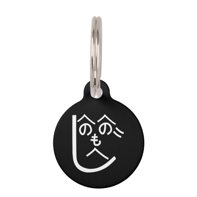 Henohenomoheji へのへのもへじ pet tag (Front)
