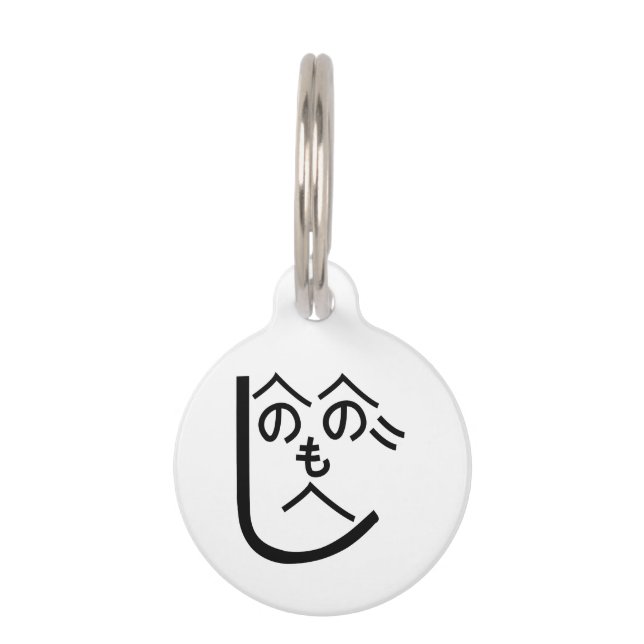 Henohenomoheji へのへのもへじ pet tag (Front)