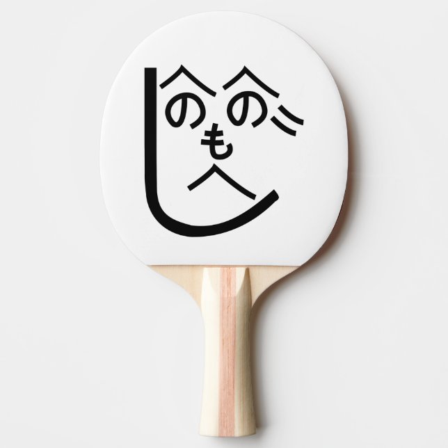 Henohenomoheji へのへのもへじ ping pong paddle (Front)