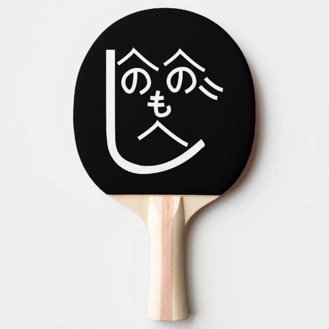 Henohenomoheji へのへのもへじ ping pong paddle (Front)