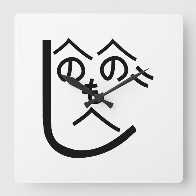 Henohenomoheji へのへのもへじ square wall clock (Front)