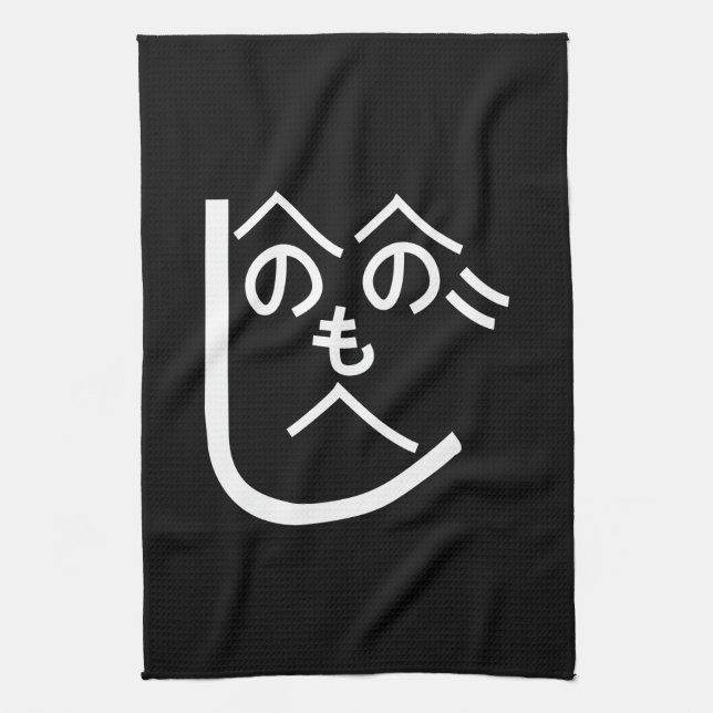 Henohenomoheji へのへのもへじ tea towel (Vertical)