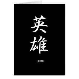 Hero - Eiryuu