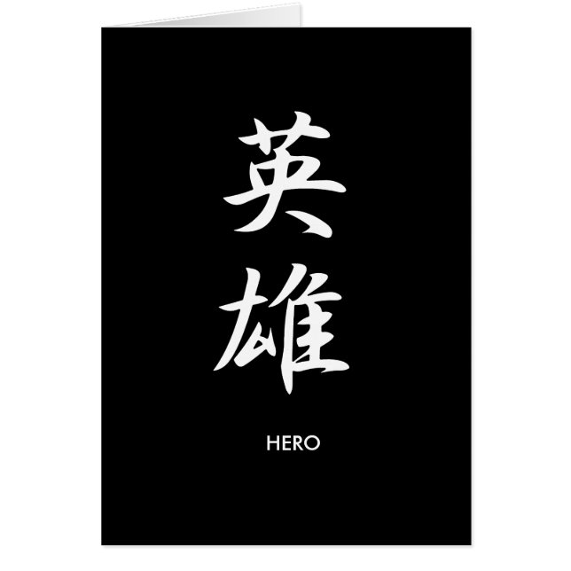 Hero - Eiryuu (Front)