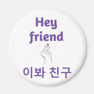 hey friend in English and Korean Magnet
