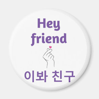 hey friend in English and Korean Magnet