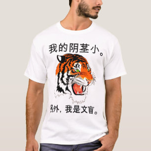 Hey Tiger...III T-Shirt