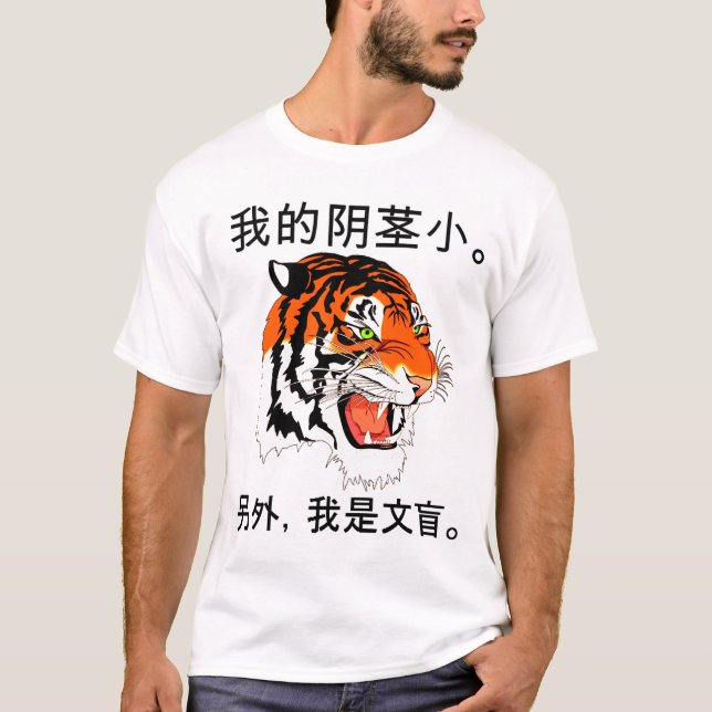 Hey Tiger...III T-Shirt (Front)