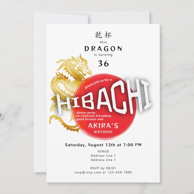 Hibachi Chef Japanese Sushi BBQ Dragon Birthday Invitation (Front)