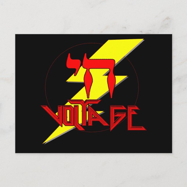 HIGH VOLTAGE POSTCARD (Front)