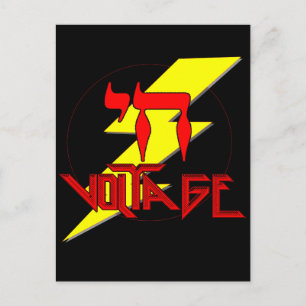 HIGH VOLTAGE POSTCARD