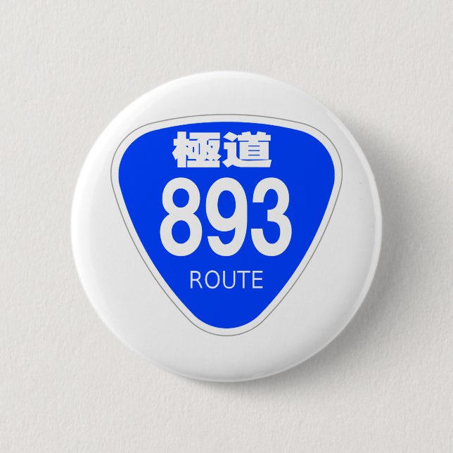 Highway 893 (Yakuza) - National Highway Sign 6 Cm Round Badge (Front)