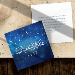 Hijri 1447 Islamic New Year Moon Card
