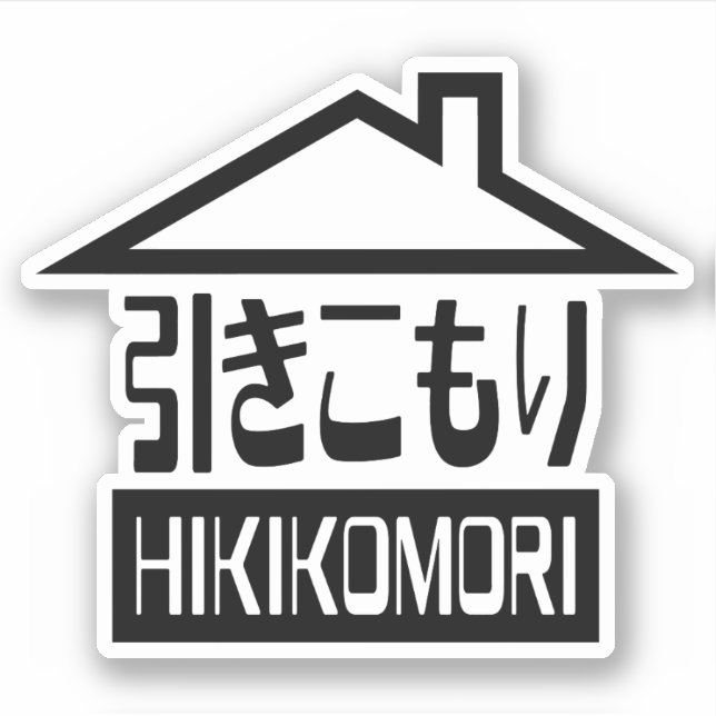 Hikikomori 引きこもり Japanese Recluse (Front)