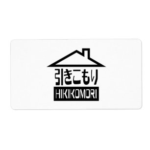 Hikikomori 引きこもり Japanese Recluse