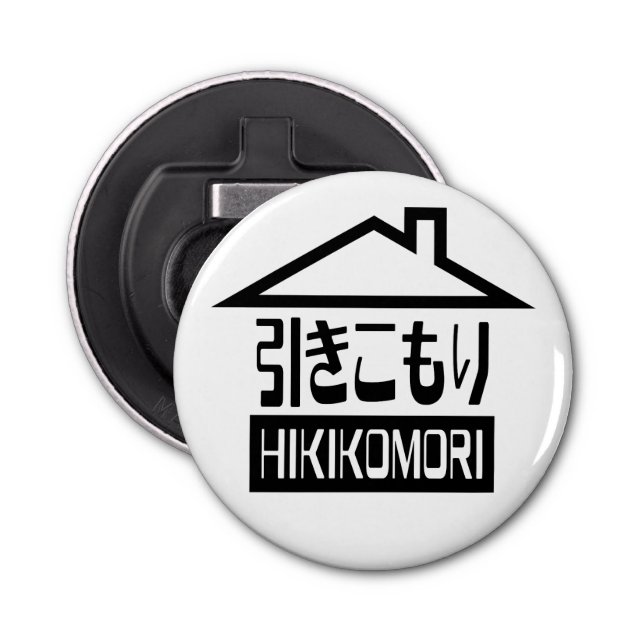 Hikikomori 引きこもり Japanese Recluse Bottle Opener (Front)