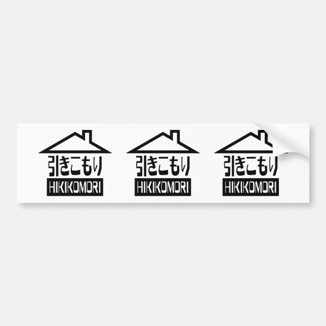 Hikikomori 引きこもり Japanese Recluse Bumper Sticker (Front)