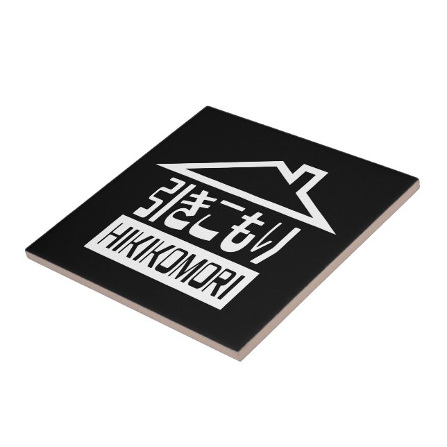 Hikikomori 引きこもり Japanese Recluse Ceramic Tile (Side)