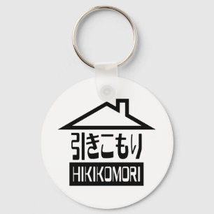 Hikikomori 引きこもり Japanese Recluse Key Ring