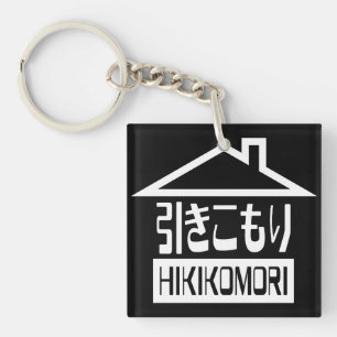 Hikikomori 引きこもり Japanese Recluse Key Ring