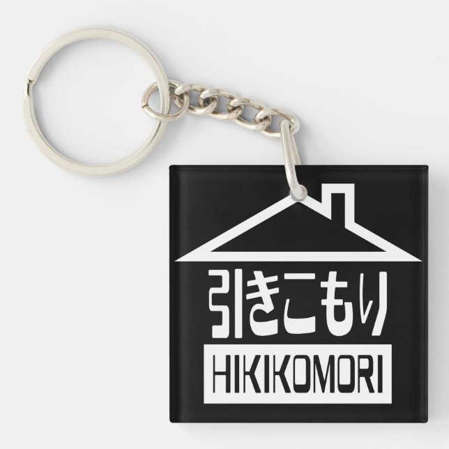 Hikikomori 引きこもり Japanese Recluse Key Ring (Front)