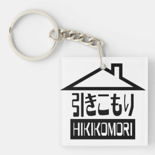 Hikikomori 引きこもり Japanese Recluse Key Ring