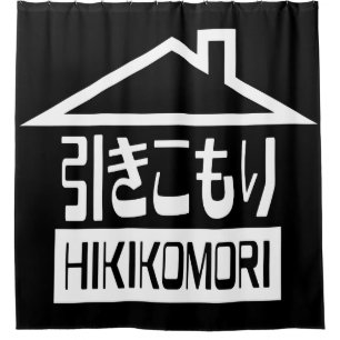 Hikikomori 引きこもり Japanese Recluse Shower Curtain