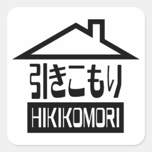 Hikikomori 引きこもり Japanese Recluse Square Sticker