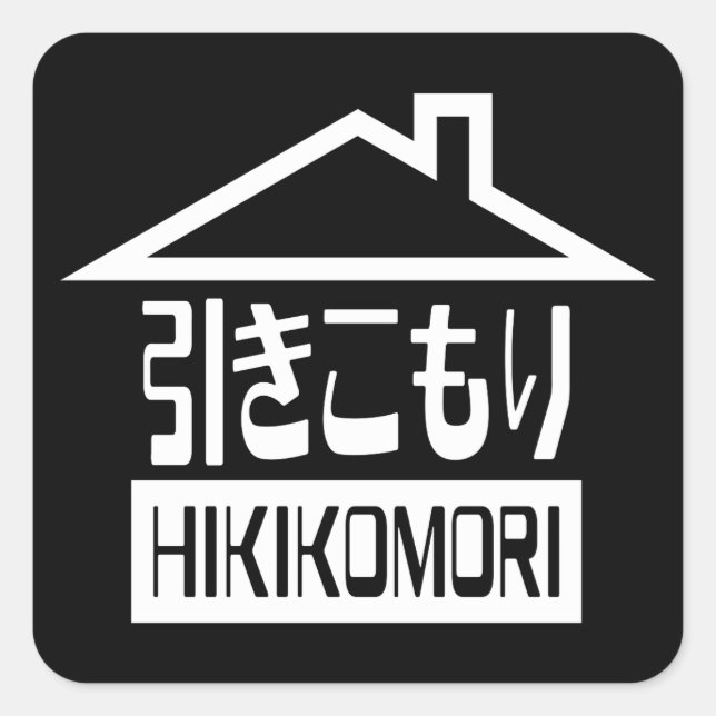 Hikikomori 引きこもり Japanese Recluse Square Sticker (Front)