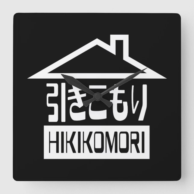 Hikikomori 引きこもり Japanese Recluse Square Wall Clock (Front)
