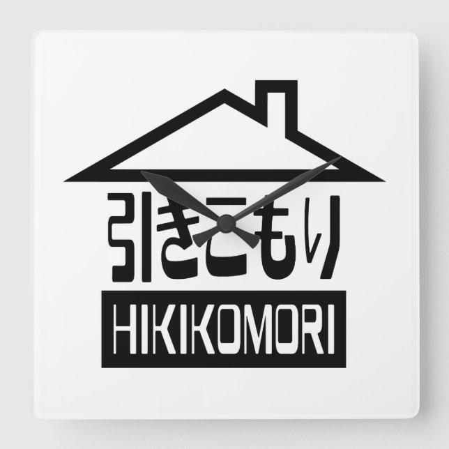 Hikikomori 引きこもり Japanese Recluse Square Wall Clock (Front)