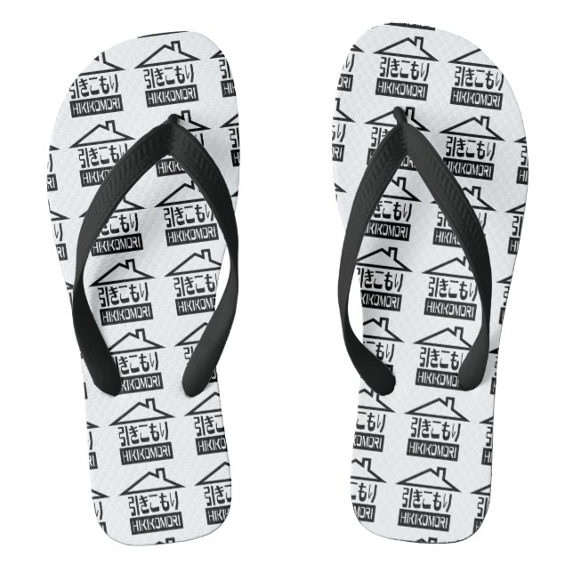 Hikikomori 引きこもり Japanese Recluse Thongs (Footbed)