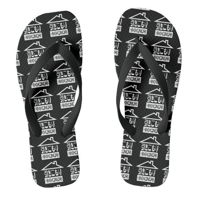 Hikikomori 引きこもり Japanese Recluse Thongs (Footbed)
