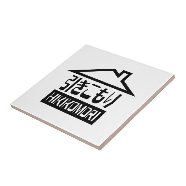 Hikikomori 引きこもり Japanese Recluse Tile (Side)