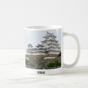 Himeji Castle 2 Coffee Mug