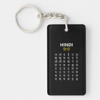 Hindi Alphabet अ–क्ष Devanagari Script Key Ring