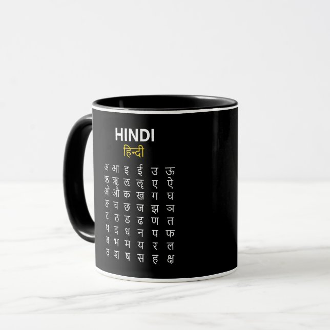 Hindi Alphabet अ–क्ष Devanagari Script Mug (Front Left)