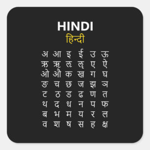 Hindi Alphabet अ–क्ष Devanagari Script Square Sticker
