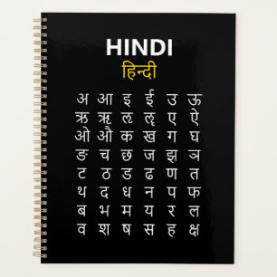 Hindi Alphabet अ–क्ष Devanagari Script Study Planner