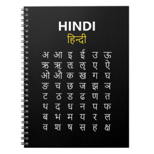 Hindi Alphabet Devanagari Script Practice Black Notebook
