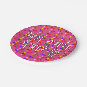 Hindi - I love you Paper Plate