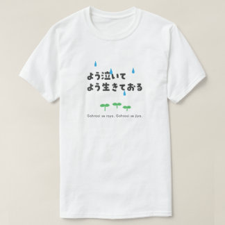 Hindi – Khoob roya. Khoob jiya. T-Shirt