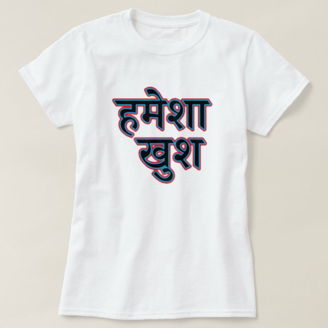 Hindi text हमेशा  खुश -  always happy T-Shirt (Design Front)