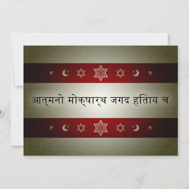 hindu scripture : statement of purpose (Front)
