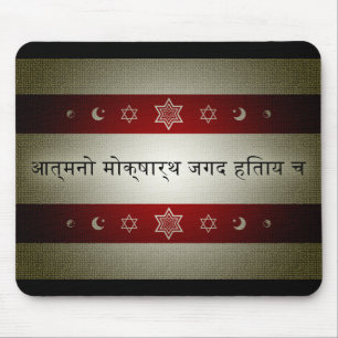 hindu scripture : statement of purpose mouse pad