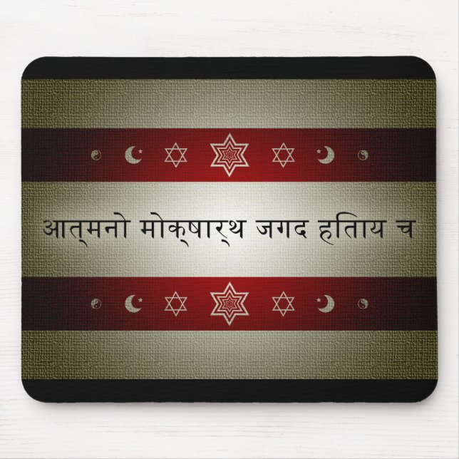 hindu scripture : statement of purpose mouse pad (Front)