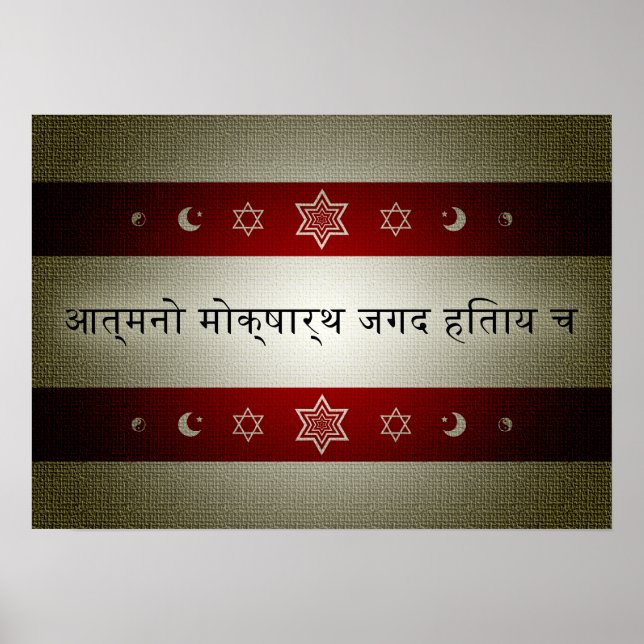 hindu scripture : statement of purpose poster (Front)