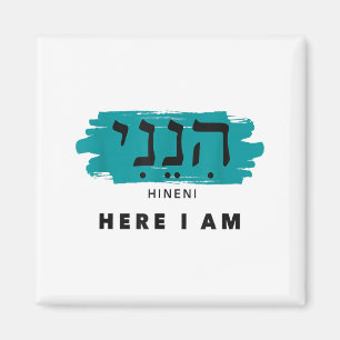 Hineni Here I Am Baruch Hashem In Hebrew Magnet